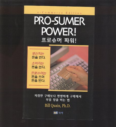 Pro-Sumer Power! (Korean Edition)