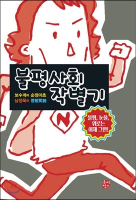 I saw Ramallah. (Korean Edition)