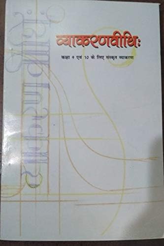VyakaranVithi Textbook For Sanskrit Class 9 and 10. NCERT 974