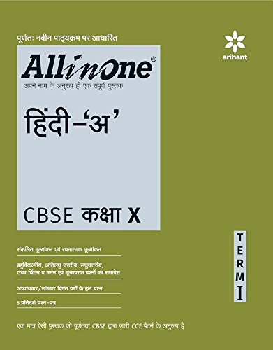 All in One Hindi-'A' CBSE Kaksha-10 Term-I