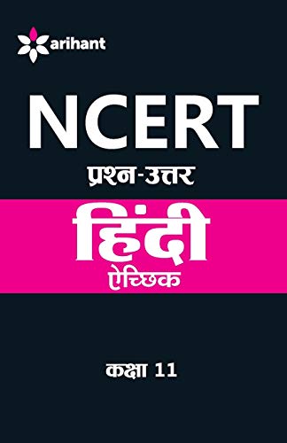 NCERT Solutions Hindi Achhik (H) Class 11th
