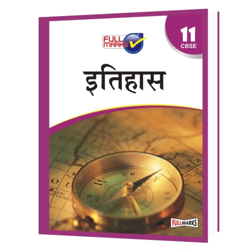 FULL MARKS HISTORY (HINDI)CLASS 11