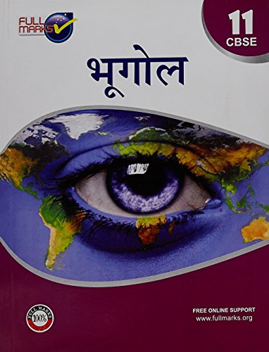 Geography Class 11 CBSE (2019-20)