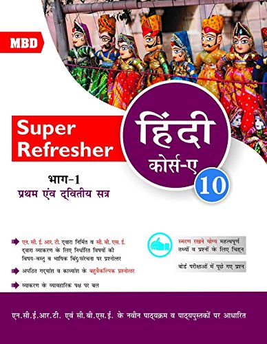 MBD Hindi Super Refresher 10 A/C Part-1, 2 & 3