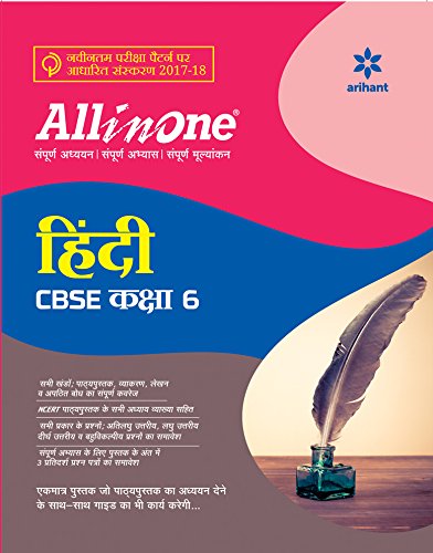 All in one HINDI Class 6th (Hindi)