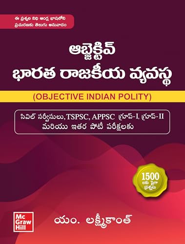 Objective Indian Polity (Telugu Language ) | UPSC | Civil Services Exam |APPSC |TSPSC