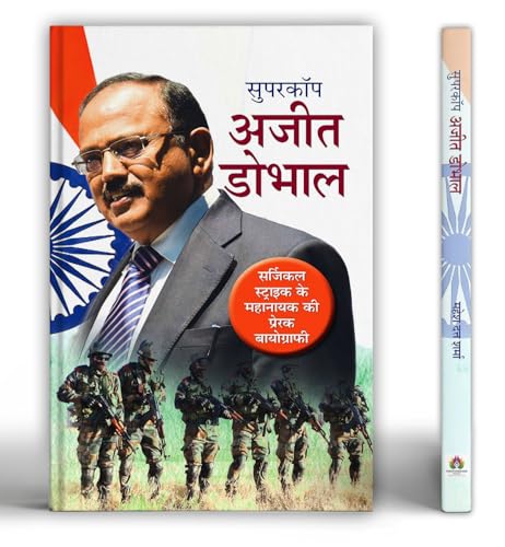 Supercop Ajit Doval | India's National Security Advisor Ki Shourya Aur Veerta Ki Kahani | A Biography of Courage, Leadership and Dedication in India's Defense Operations