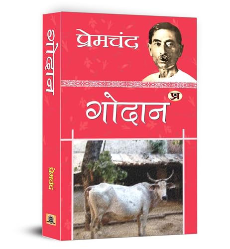 Godan by Premchand | Go-Dan Novel Book in Hindi | A Profound Tale of Indian Farmers Struggles, Social Evils and Human Values Depicting Village Life, Casteism, Poverty