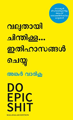 Do Epic (Malayalam)