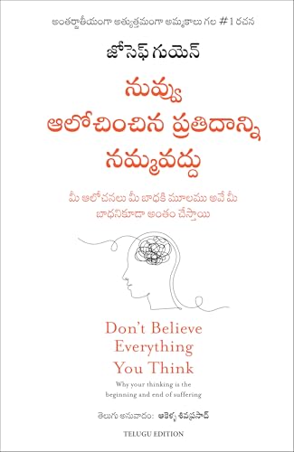 Dont Believe Everything You Think (Telugu)