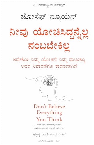 Don't Believe Everything You Think (Kannada)