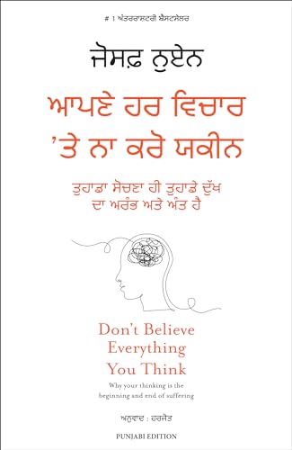 Don't Believe Everything You Think (Punjabi)