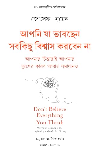 Dont Belive Everything you think