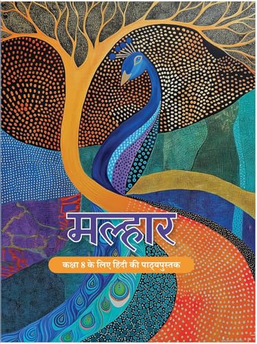 NCERT CLASS 8 NCERT MALHAAR HINDI 871 2025-26 EDITION