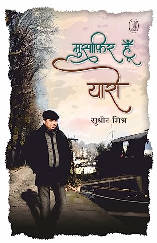 Musafir Hoon Yaaron