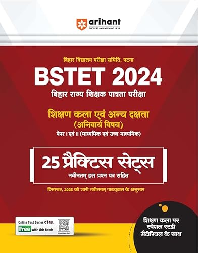Arihant BSTET 2024 ( Bihar State Teacher Eligibility Test) Teaching Skills and Other Skills Paper 1 and 2 Compulsory Subject (Secondary and Senior Secondary) 25 Practice Sets Hindi | As per the latest