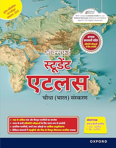 Oxford Student Atlas Hindi | 4th Edition | For UPSC and Other Competitive Exams Paperback – January 2025