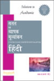 A10-0193-050-SOL ACADEMIC CCE HINDI X B