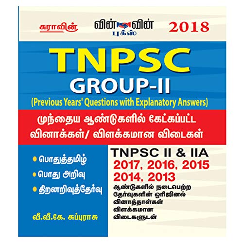 TNPSC Group II (CSSE II) Tamil Medium Exam Book