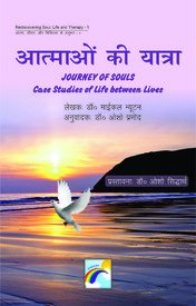 Atmon Ki Yatra: Journey of Souls Case Studies of Life Between Lives (Hindi Edition)