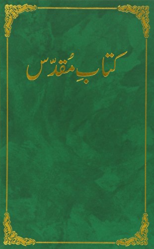 The Holy Bible: New Urbu Bible Version (Urdu Edition)
