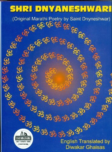 Shri Dnyaneswari