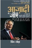 Freedom is not Free- Hindi (Azadi Se Jiye)