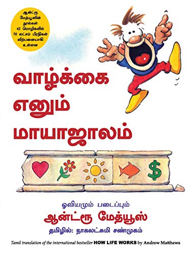How Life Works (Tamil): From The Bestselling Author Of Being Happy