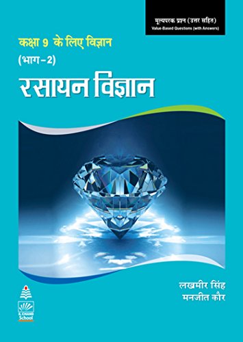 Science for Ninth Class Part 2 (Hindi) Chemistry Book-9 [Paperback] [Jan 01, 2017] Manjit Kaur