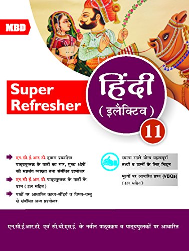 MBD Hindi - Super Refresher CBSE (Elective) - Class 11