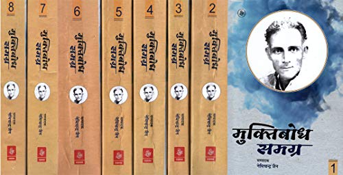 : The Complete Work of Gajanan Madhav Muktibodh (Set of 8 Volumes)