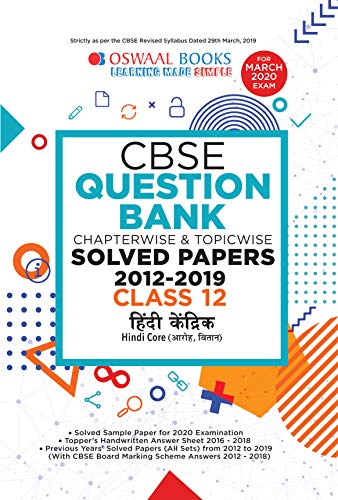 Oswaal CBSE Question Bank Class 12 Hindi Core Chapterwise & Topicwise (For March 2020 Exam)