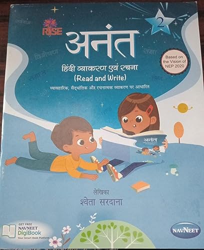 Navneet RISE ANANT HINDI VYAKARAN CLASS 2 | Standard II | English Medium | CBSE Board