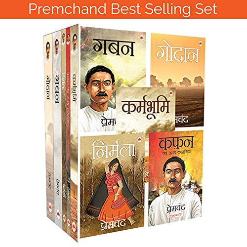 Best of Premchand (Set of 5 Hindi Books) - Godan, Gaban, Nirmala, Kafan, Karmbhumi [Paperback] Premchand