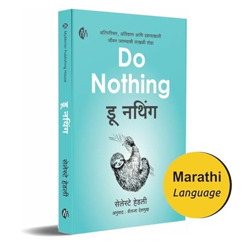 Do Nothing | Marathi | डू नथिंग | Celeste headlee