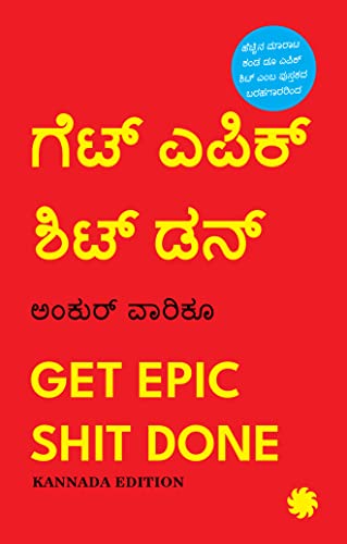 Get Epic Done (Kannada Edition)