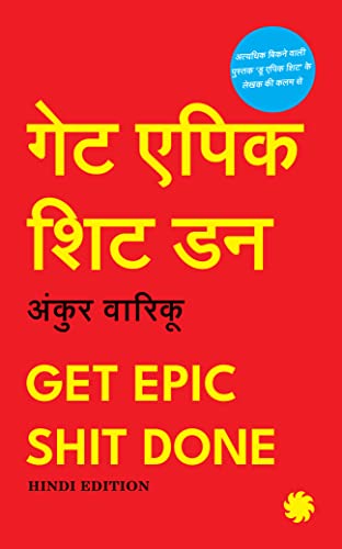 GET EPIC SHIT DONE (Hindi Edition)
