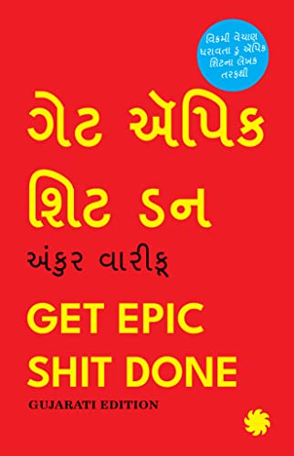 GET EPIC DONE