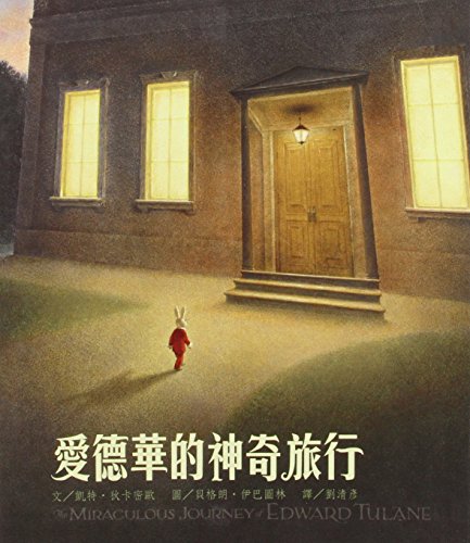 The Miraculous Journey of Edward Tulane