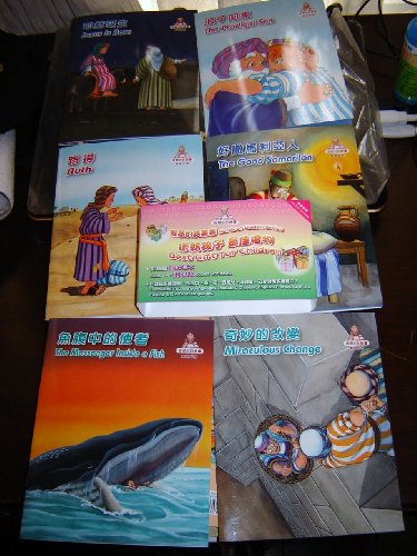 Fifteen Word of Wisdom Childrens Booklets / English - Chinese Bilingual Edition / Words of Wisdom Series / The Messenger Inside a Fish / Jesus is Born / The Prodigal Son / Blind Bartimaeus / Jesus is Alive / A Paralyzed Man Down From the Roof (Words