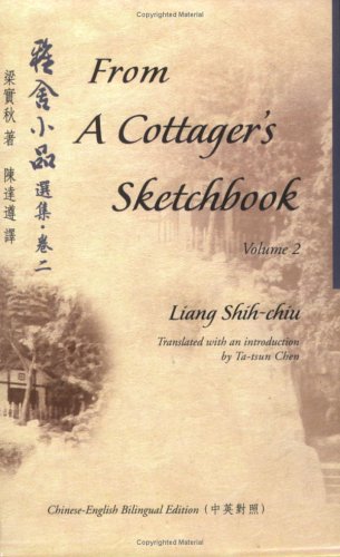From a Cottager's Sketchbook: Chinese-English Bilingual Edition