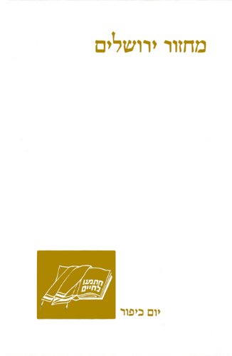 Machzor Yom Kippur: A Hebrew High Holiday Prayerbook, Ashkenaz