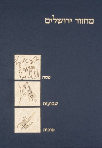 Koren Classic Three Festivals Machzor, Personal Size, Ashkenaz, Hebrew: A Hebrew Prayerbook for Pesach, Shavuot & Sukkot, Ashkenaz