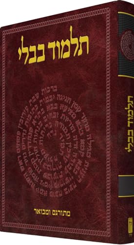 The Koren Talmud Bavli: Tractate Kiddushin (Hebrew Edition)