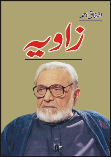 Zaawia Vol 1 (Urdu Edition)