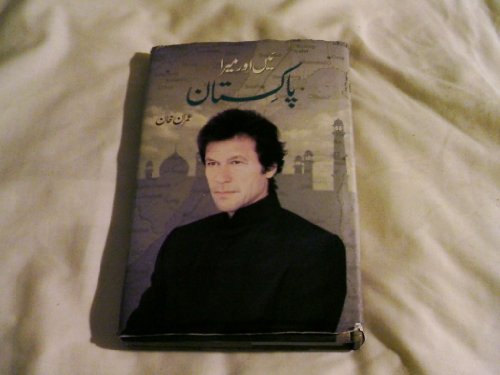 Mea Aur Meara Pakistan Imran Khanurduimran Khan Pakistan IMRAN KHAN