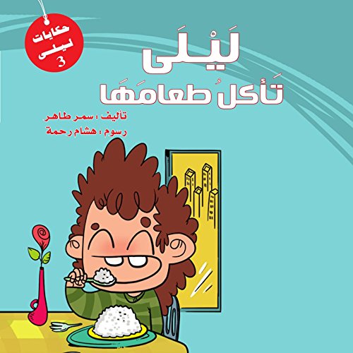 1001 Inventions & Awesome Facts from Muslim Civilization for Kids (Arabic Edition) (Hindi Edition)