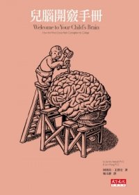 Welcome to Your Child's Brain: How the Mind Grows from Conception to College