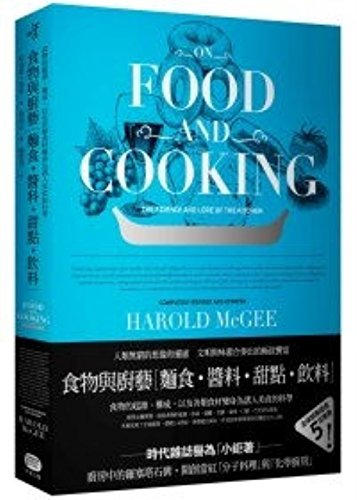 On Food and Cooking: The Science and Lore of the Kitchen (Chinese Edition)