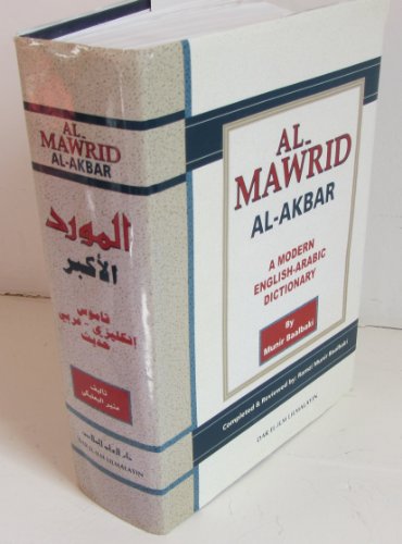 Al-Mawrid Al-Akbar: A Modern English-Arabic Dictionary